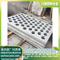 HC-276 Ha alloy plate laser processing round steel forgings Forged Spectrum Solid Lysolution Limitation Detection detection