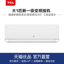 TCL KFRd-26GW D-XG21Bp(B1) new level energy efficiency 1 horse wall-mounted air conditioner