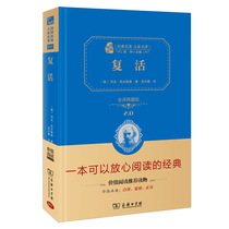 (Shop Search Two Ninefold) Resurrection (fine-fit full-translation Tibetan version) Classic famous for translating students extracurrilyexternal reading books Lev Tolstoy 100 Writers scholars recommend business Inprint books