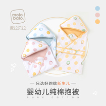 0-6 months newborn newborn baby hugged newborn baby Four Seasons cotton scarf swaddling waiting for production supplies