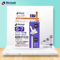 Richell Silicone straw Large capacity permeable cup Straw accessories 450ml320ml200ml