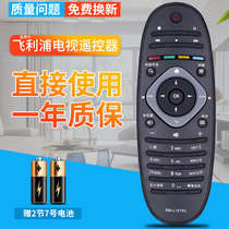 Philips LCD TV original universal shape universal shape no need to fit RM-L1070C remote control board