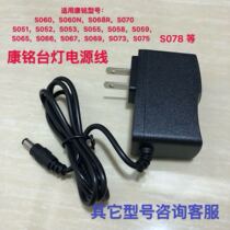 ConnameLED table lamp power adapter KM855 S051 052053059 S078 charger power cord