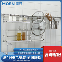 Morn Kitchen Blend Shelf Wall-mounted Hardware Pendant 304 stainless steel tool holder Shelf Lid Shelf