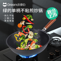 Green non-stick frying pan Household flat frying pan Gas gas special low fume round bottom frying pan 28 30cm