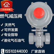 H natural gas gas pressure regulator liquefied gas pipeline pressure reducing valve hotel special large flow pressure regulating valve pressure regulating valve