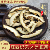 Chinese herbal medicine 500 gr raw fruit and bitter orange slices tea accumulation shell can be beaten with bitter orange powder and can be fried with bitter orange