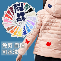 Breaking Hole Patch Clothing Pattern Trim 100 hitch-free Self-adhesive Down Clothing Cloth Patch Submachine Clothes Without Mark for repair repair patch