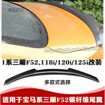 Suitable for BMW 1 series tail F52 tail BMW 1 series sedan F52 tail 118i120i125i modification