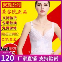 Stature Manager mold Small breasts with large adjustment to receive the auxiliary milk anti-drooping up to long bra meme body underwear
