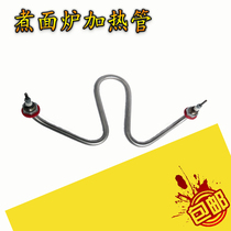 W type cooking oven electric heating tube M hot powder barrel heating tube soup pot heating stick 304 stainless steel 220v380v3kw