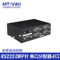  Maxtor dimension moment RS232 serial port distributor one point four DB9 pin COM port 1 in 4 out bidirectional control can be cascaded