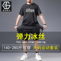 Large size Ice Silk sports suit mens fat increase loose summer quick-dry short t five-point shorts two-piece 7XL