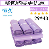 Permanent purple new material express bag 29*43 express packing bag Clothing waterproof bag packing bag