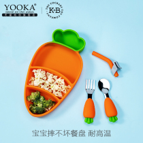 Young Creation YOOKA BABY CHILDREN DINNER PLATE SUB-CUTLERY CARTOON CUTE BABY SILICONE ANTI-FALL ACCESSORY BOWL DINNER PLATE