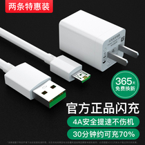 Suitable for oppo flash charging data Line r11 r9splus r15xa59 Android phone charging cable fast charging r17