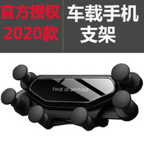 2020 new car mobile phone holder car air outlet buckle navigation gravity induction clamping universal multi-function