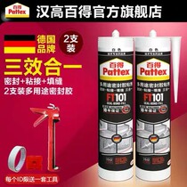 German Hangao Bade FT101 nail-free glue strong glass glue waterproof mildew-proof kitchen and bathroom interior three-in-one