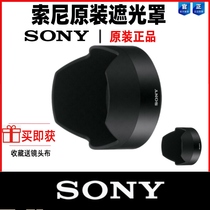  sony Sony ALC-SH131 original lens hood SEL55F18Z FE55MMF1 8Z 55f1 8 accessories