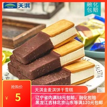 Tianqi pure in Jinmaiqi biscuits chocolate sandwich vanilla ice cream Ou Mu ice cream 70g