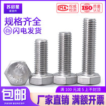 316 stainless steel hexagon extension screw bolt M6M8M10M12M14*110x120x130 140-150