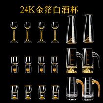 Household gold foil lead-free crystal white wine cup One cup Bullet cup Spirits cup Wine cup Wine dispenser Small wine glass set