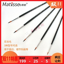 Matisse long Rod Hook pen water chalk watercolor pen painting tools painting materials calligraphy supplies No. 1-No. 5 optional