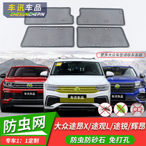 Suitable for 21-22 mass passers-by L Enjoy Edition Flagship version of Glow Anti-Insect Nets anti-dust mosquito rat