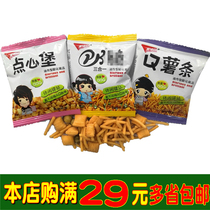 Five flavor garden food crispy snack Castle Q Fries shrimp puffed food crispy pot small packaging casual snacks