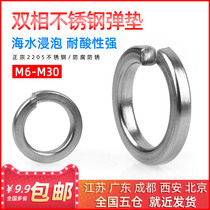 2205 Double phase stainless steel GB93 opening spring gasket Pellet Spacer Flat Mats China Mark M6 7 8 9 10