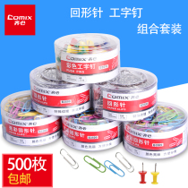 Qixin paper clip office supplies color bookmark creative cute paper clip u-shaped needle anti-rust 2000 pcs swivel needle small line stitch paper clip pin fixed wholesale stationery