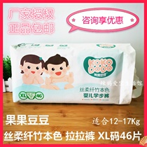 Fruit and bean pull pants baby bamboo natural color toddler pants XL46 pieces ultra-thin Breathable Diapers