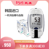 Minkang blood lipid detector Household cholesterol triglyceride five-item measuring instrument Blood glucose blood lipid testing instrument
