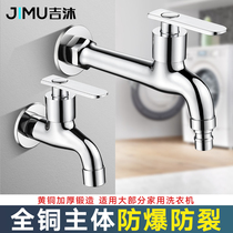 All-copper washing machine faucet Household balcony washing pool Mop pool faucet Universal 4-point quick-open faucet extended