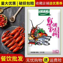 Tai Le Xianbao 500g instead of MSG fresh seasoning seasoning Stir-fried dishes hot pot soup 2 bags