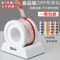 Easy to tear stickers Coffee paper cup sealing stickers Cup lid sealing stickers Tape Takeaway packaging stickers Milk tea baking transparent stickers