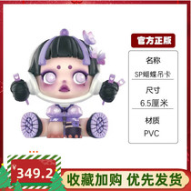 Bubble Mart skullpanda butterfly Miss elevator SP car decoration hand doll spot genuine