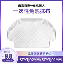 Adapted Xiaomi sweeper human accessories Yunmi STYTJ02YM Mijia sweep LDS disposable rag