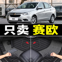 Chevrolet Sail foot pad dedicated fully surrounded Sail 3 car foot pad 12 carpet silk ring car pad foot pedal
