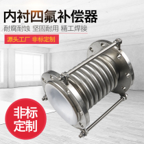 304 stainless steel compensator lined with tetrafluoro metal bellows flange expansion joint marine pipe connection