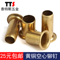Copper chicken eye buckle rivet hollow copper rivet single machine pipe through core copper nail M1 5M1 7M2 3