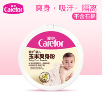  Love baby corn talcum powder Newborn baby prickly heat powder with puff without talcum powder four seasons universal 140g