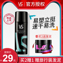 VS sand Xuan-shaped steel Stiffness Strength Rigid gel Gel Cream Powerful Persistent Hair Gel 150ml Back Oil Head Styled Spray