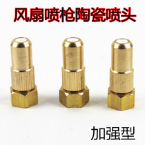 Remote air-fed high-pressure dispensing atomizer dynamic sprayer High-pressure regulating medicine fan gun Ceramic all-copper nozzle