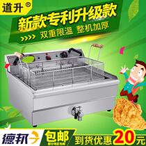 Daosheng electric fryer commercial single-cylinder double-cylinder Fryer Fryer Fryer Fryer chicken fryer fried fried Fryer