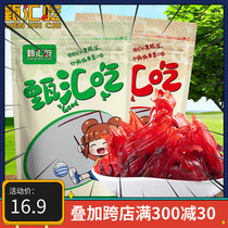 Zhenhui eat enzyme Roselle flower Preserved rose preserved walnut K cold fruit rose eggplant candied fruit 500g sweet and sour