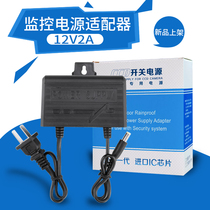 Camera surveillance special power supply 12v2a Dahua An anti-adaptation device double-line 24W indoor and outdoor waterproof transformer