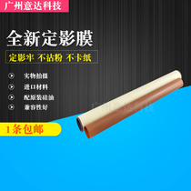 Application of the Xeroi C750i C700 fixing heating C7600 C7600 C5540 C5540 C5500 C5500 C2201