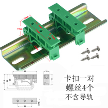 35mm DIN rail electrical components mounting plate buckle