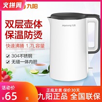 Joyoung Jiuyang K17FD-W3150 Electric Kettle Home Burning Kettle Automatic Power Cut Insulation Stainless Steel